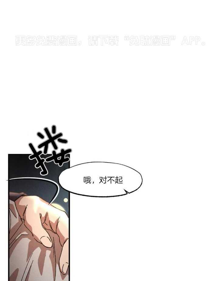 双面伪装第124话图