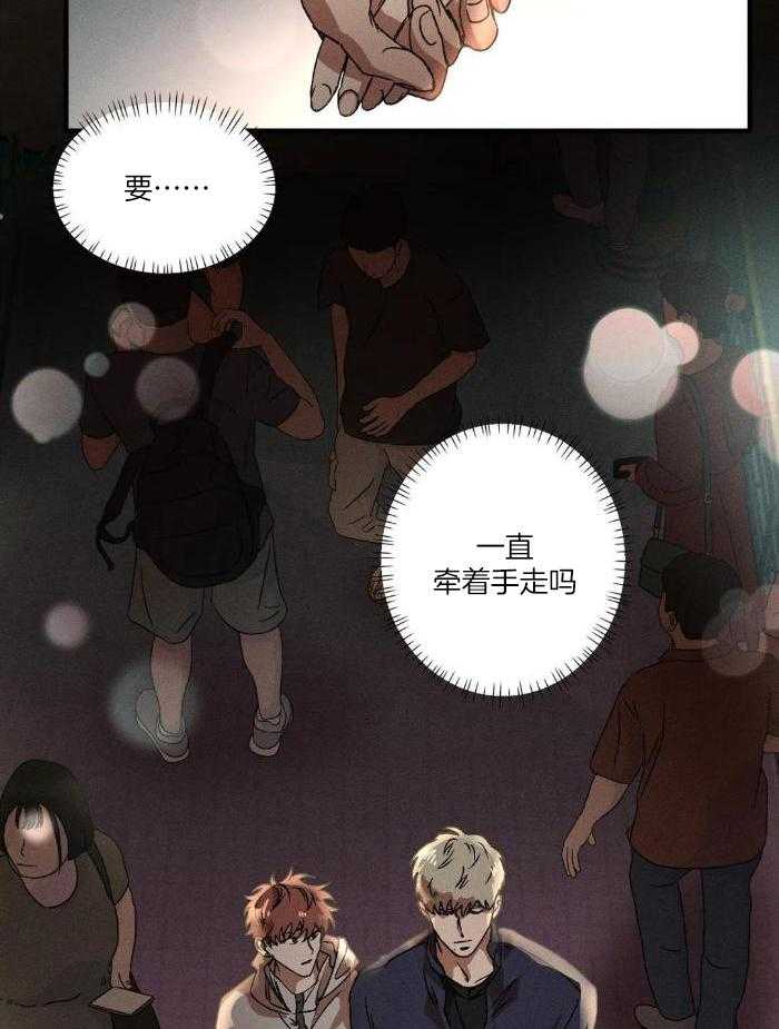 双面伪装第124话图