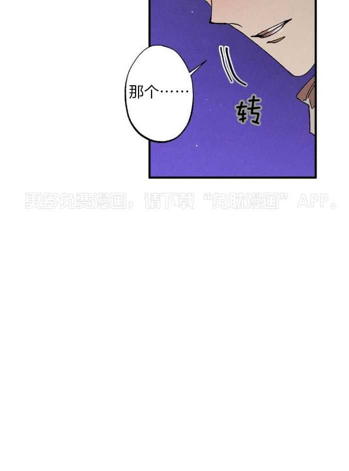 双面伪装第124话图