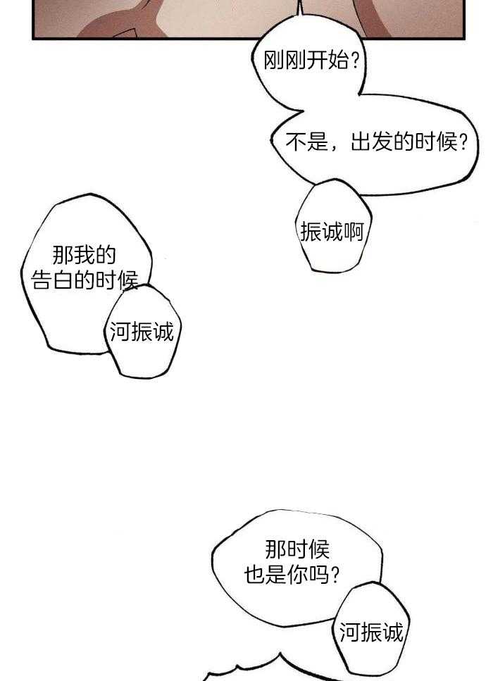 双面伪装第126话图