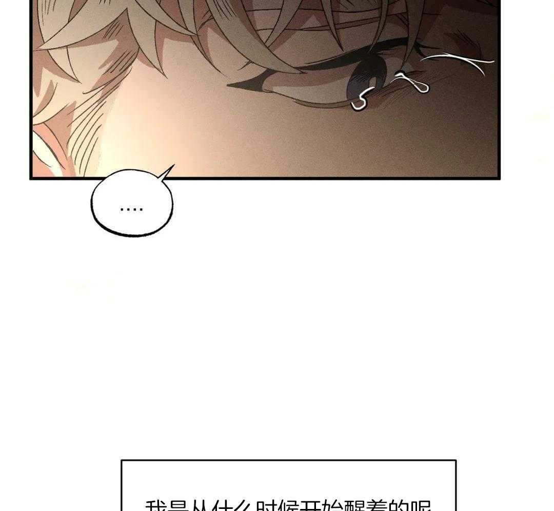 双面伪装第130话图