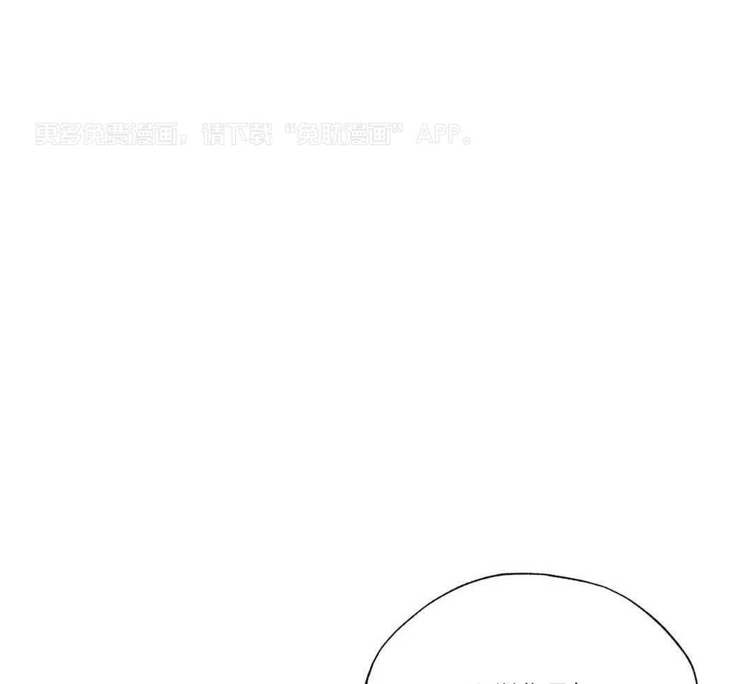 双面伪装第133话图