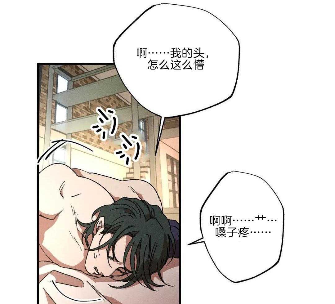 双面伪装第133话图