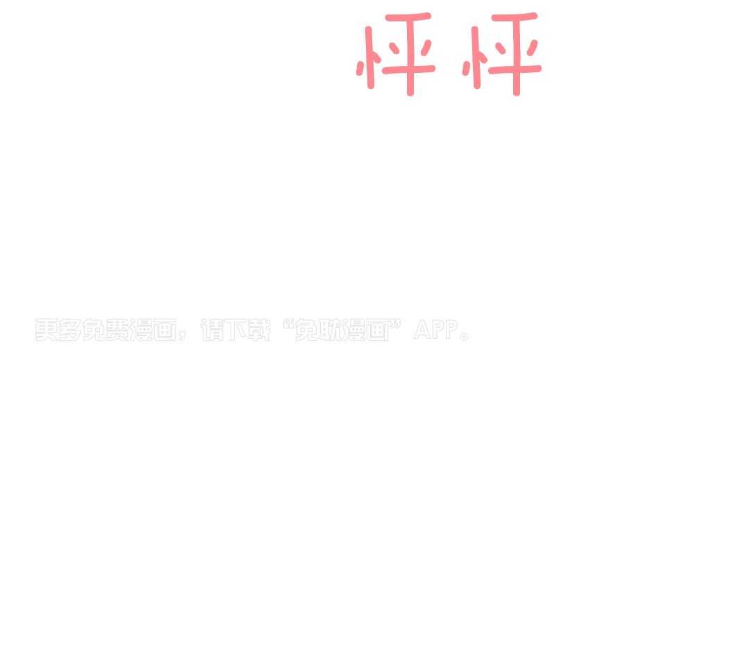 双面伪装第133话图