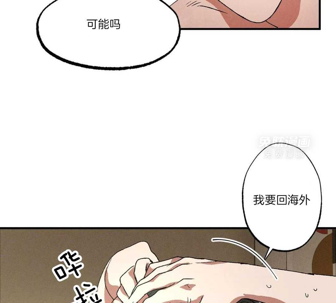 双面伪装第135话图