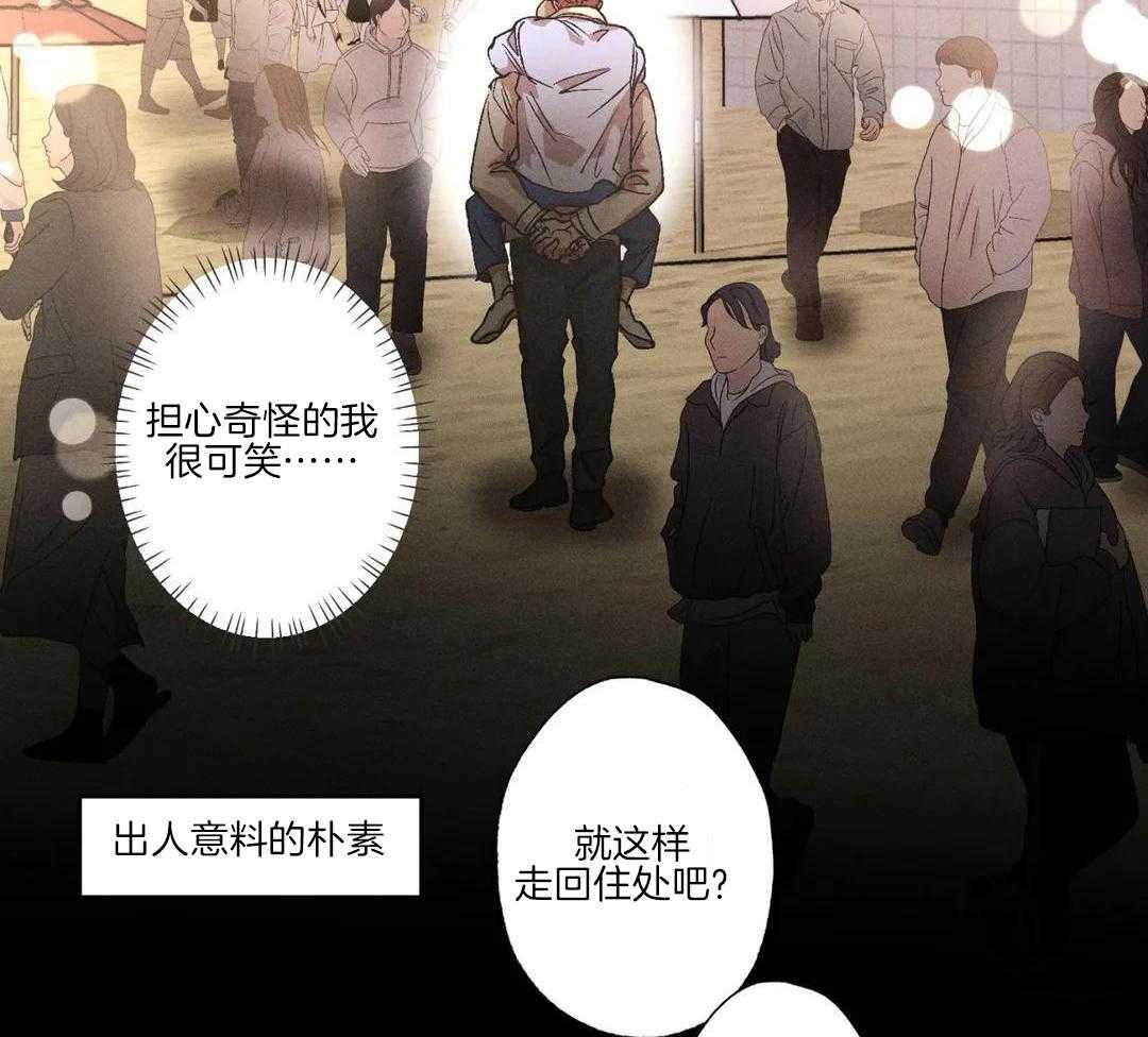 双面伪装第135话图