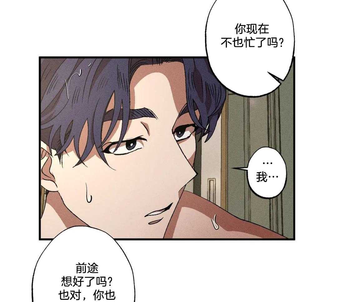 双面伪装第135话图