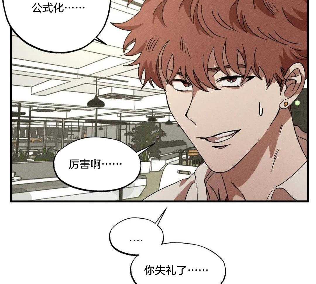 双面伪装第137话图