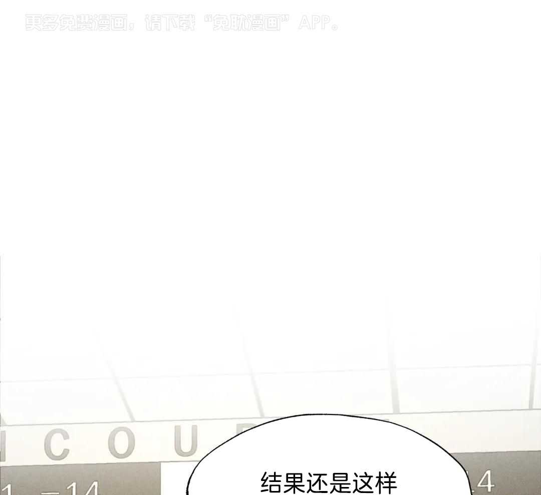 双面伪装第142话图