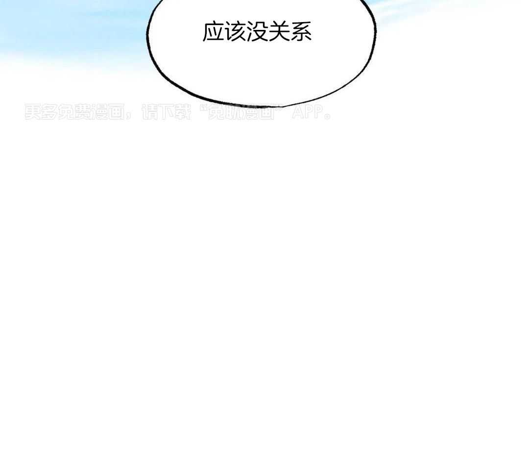 双面伪装第144话图