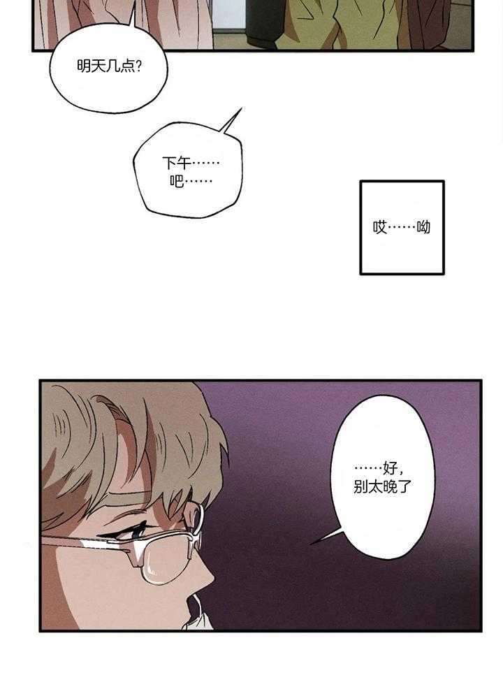 双面伪装第19话图