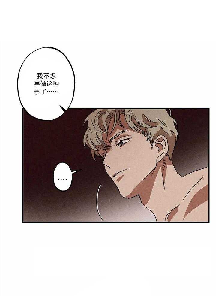 双面伪装第21话图