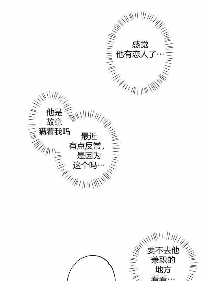 双面伪装第28话图