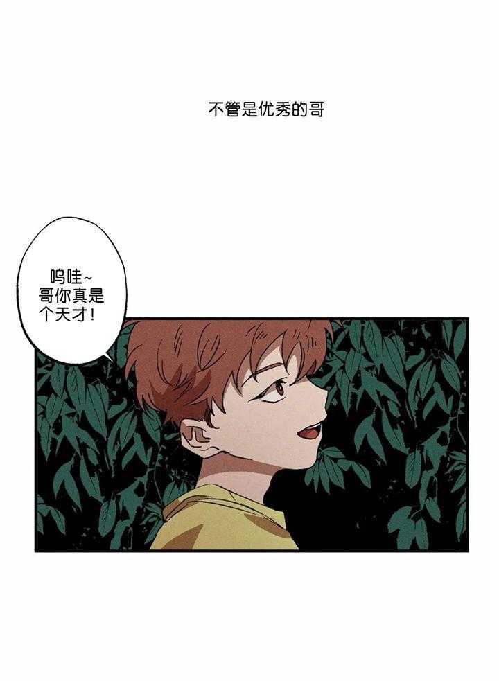 双面伪装第30话图