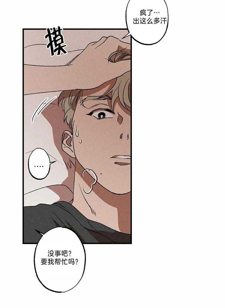 双面伪装第31话图