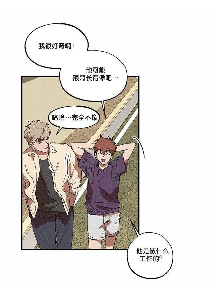 双面伪装第32话图