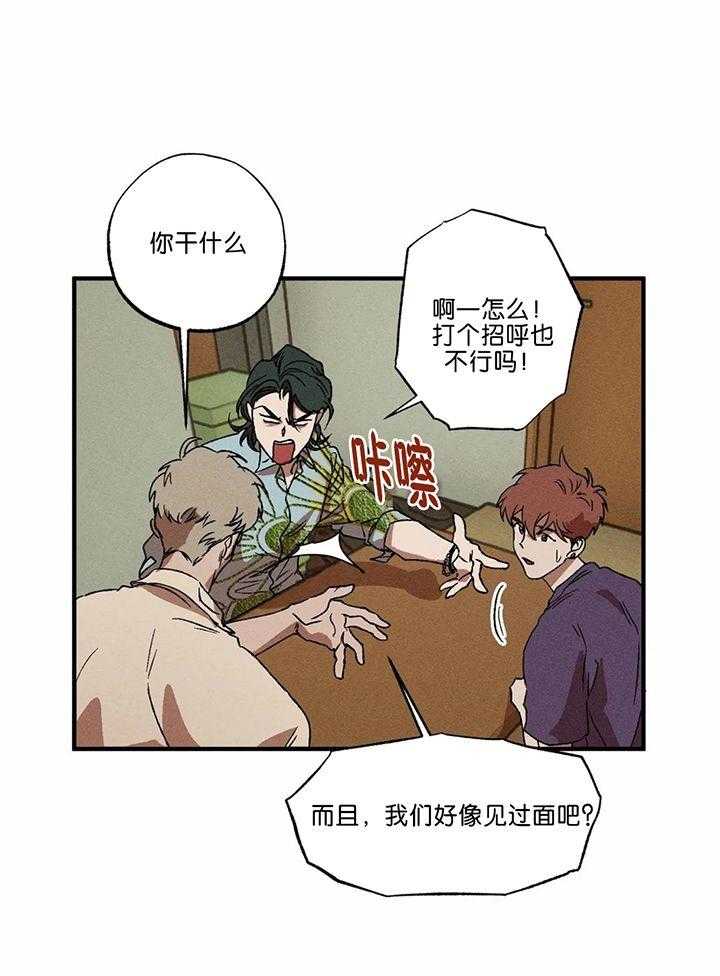 双面伪装第33话图