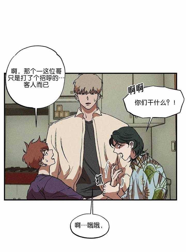 双面伪装第33话图