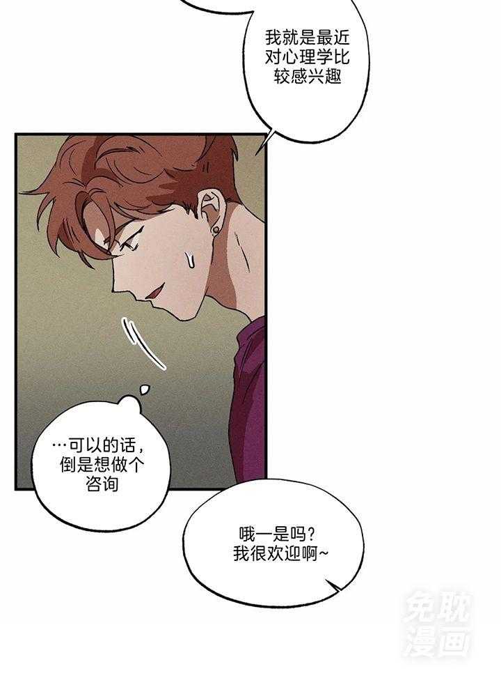 双面伪装第33话图