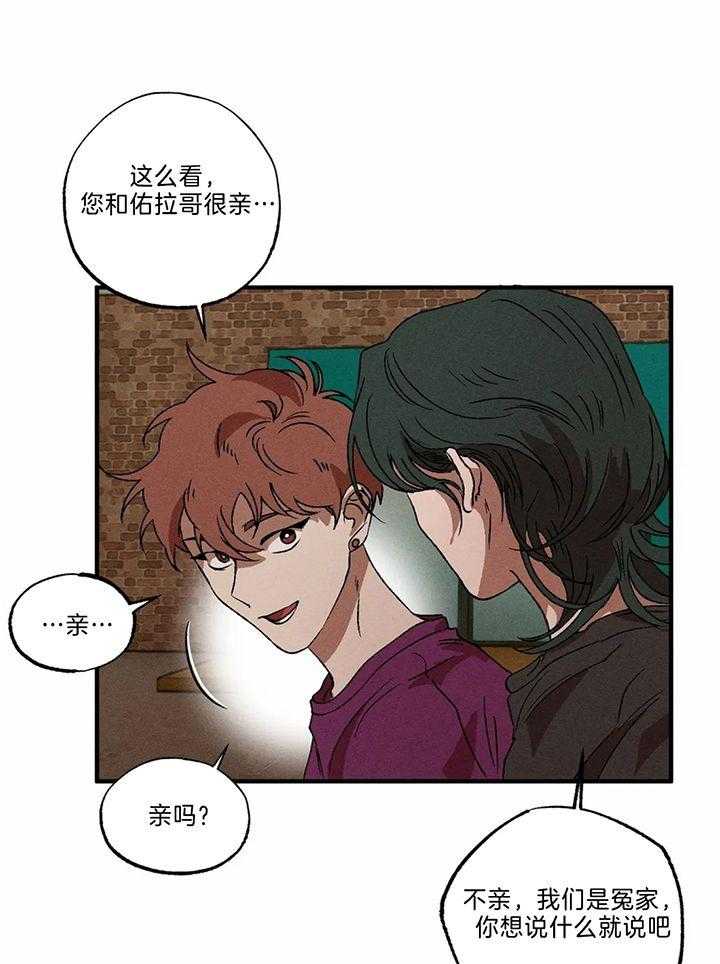 双面伪装第34话图