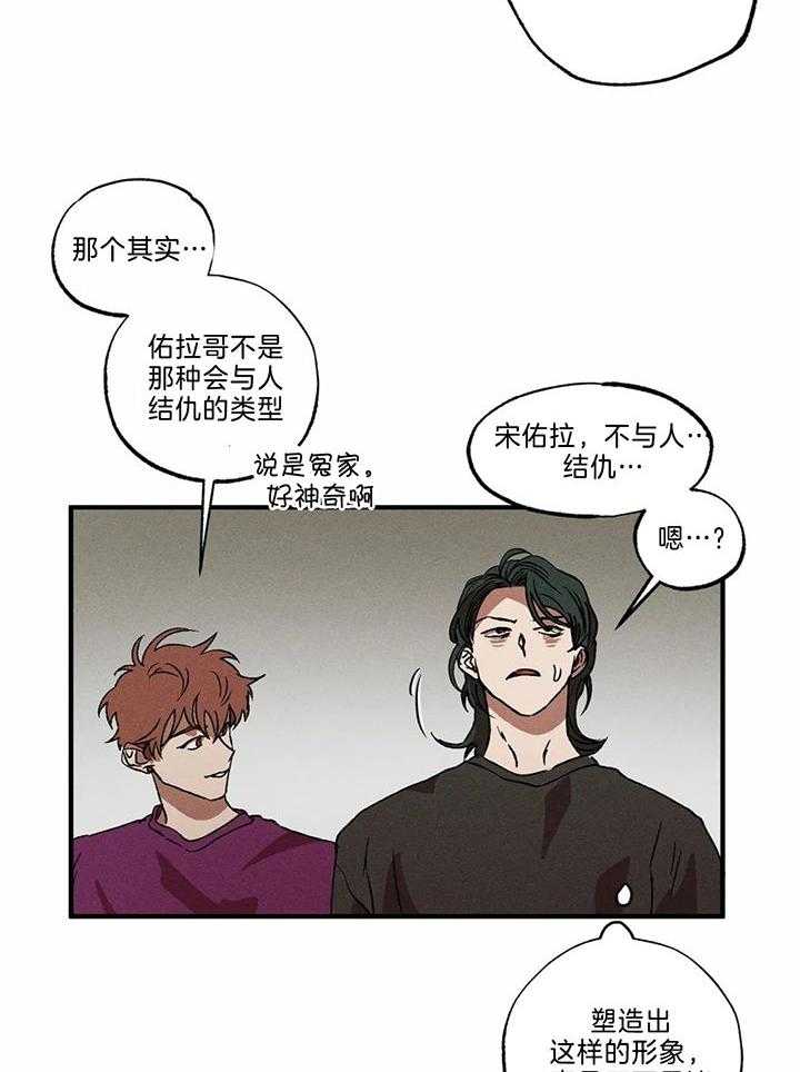 双面伪装第34话图