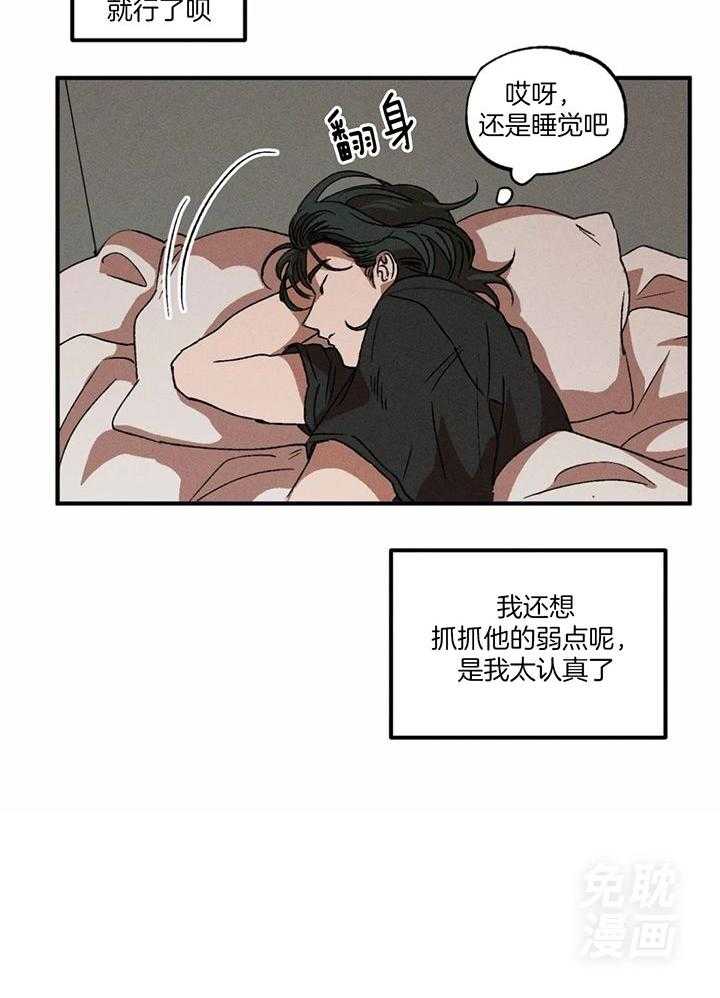 双面伪装第35话图