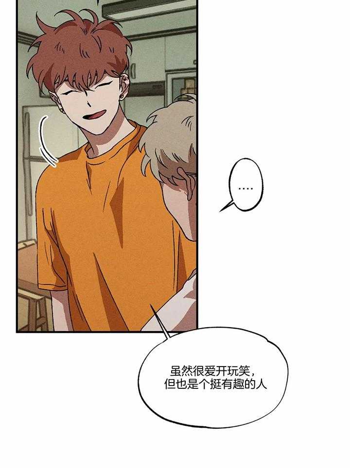 双面伪装第38话图