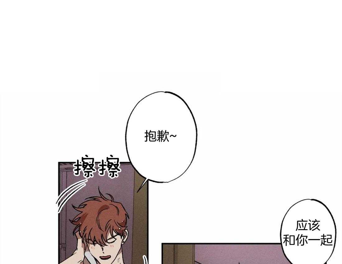 双面伪装第4话图