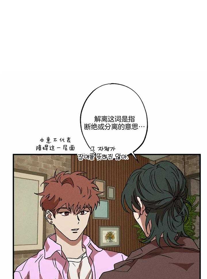 双面伪装第40话图