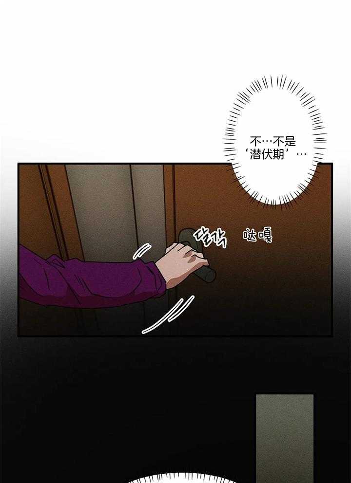 双面伪装第42话图