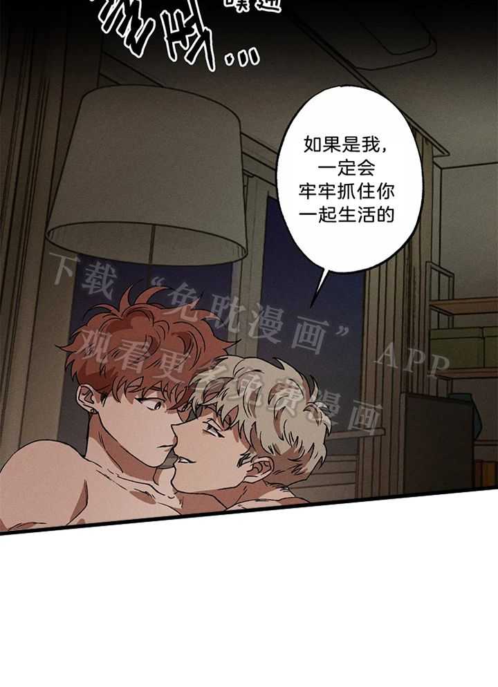 双面伪装第42话图