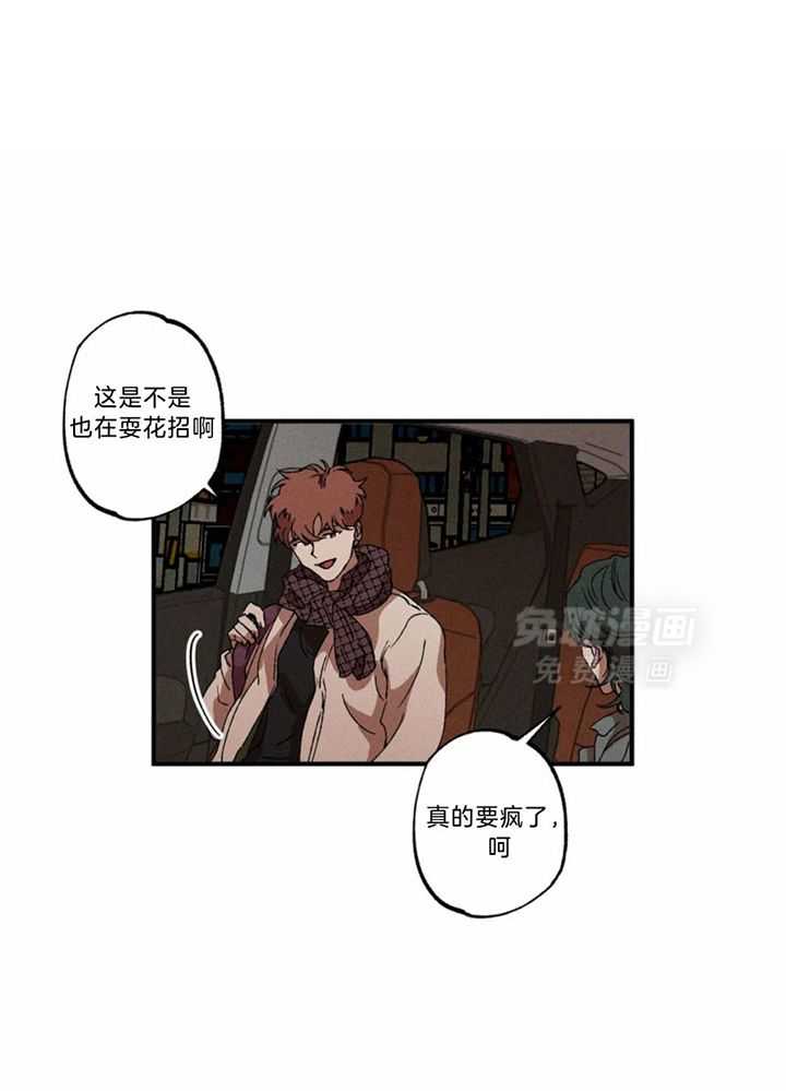 双面伪装第47话图