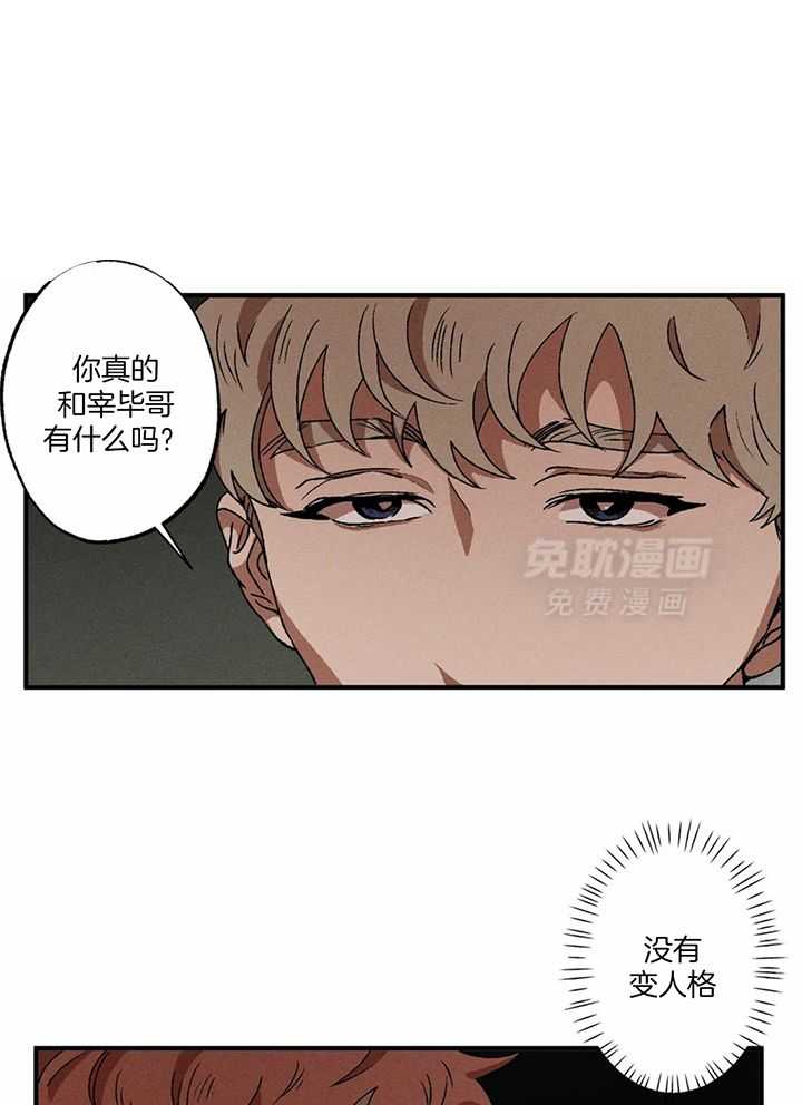 双面伪装第48话图