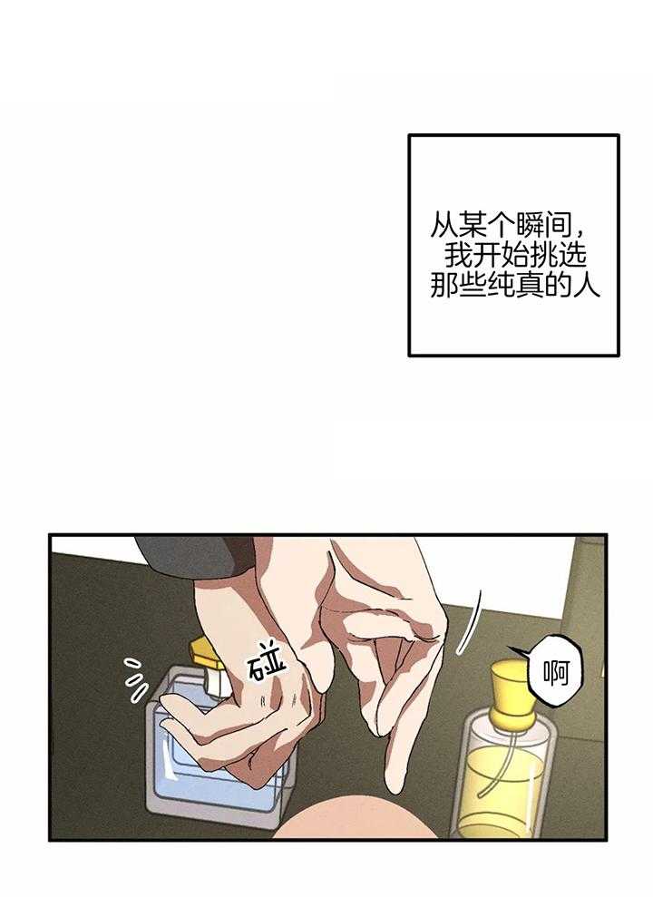 双面伪装第51话图