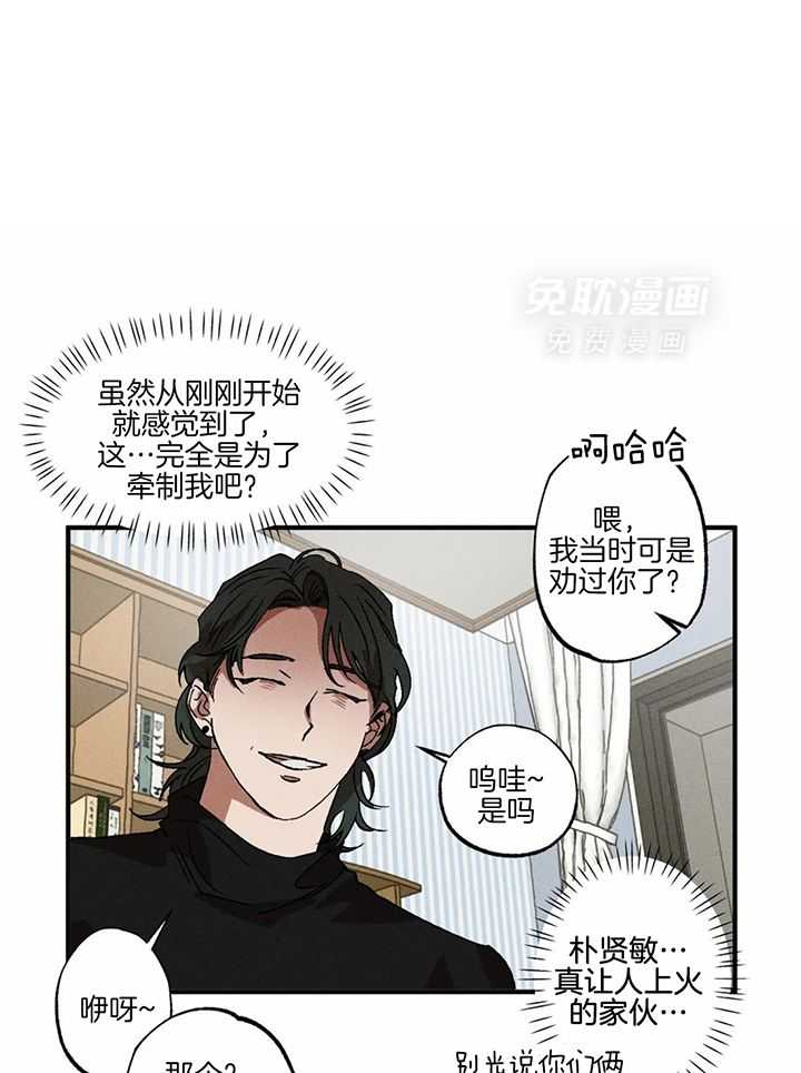 双面伪装第52话图