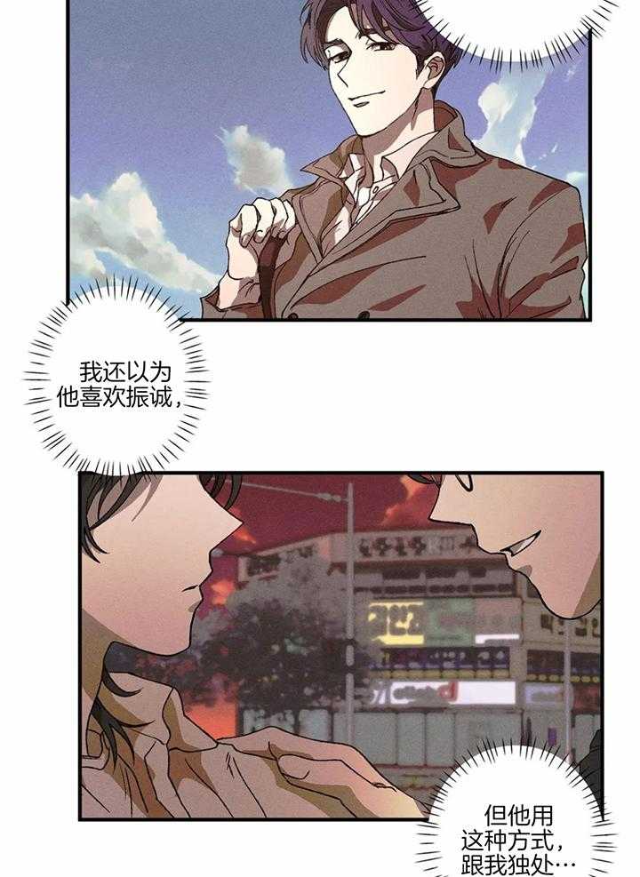 双面伪装第54话图