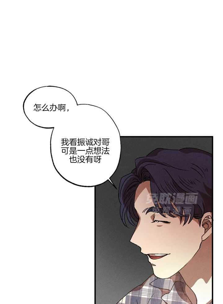 双面伪装第56话图