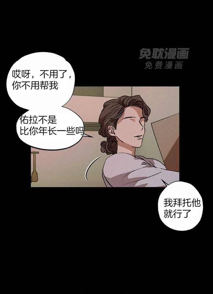 双面伪装第57话图