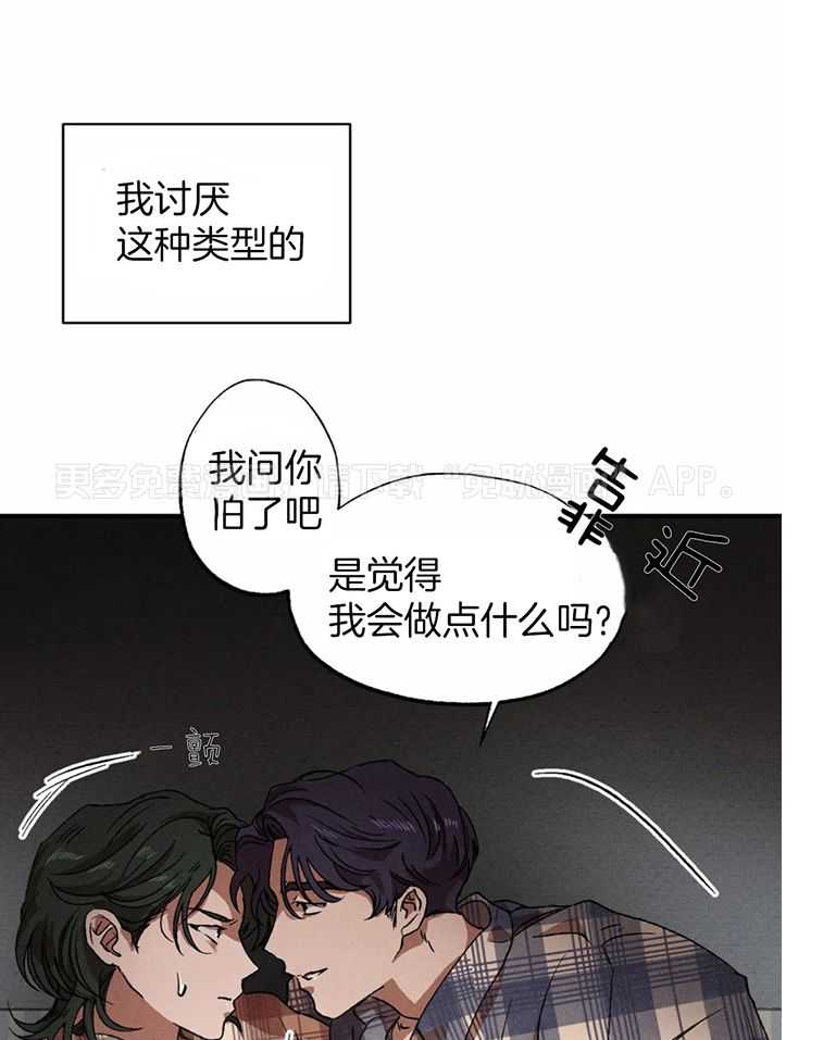 双面伪装第58话图