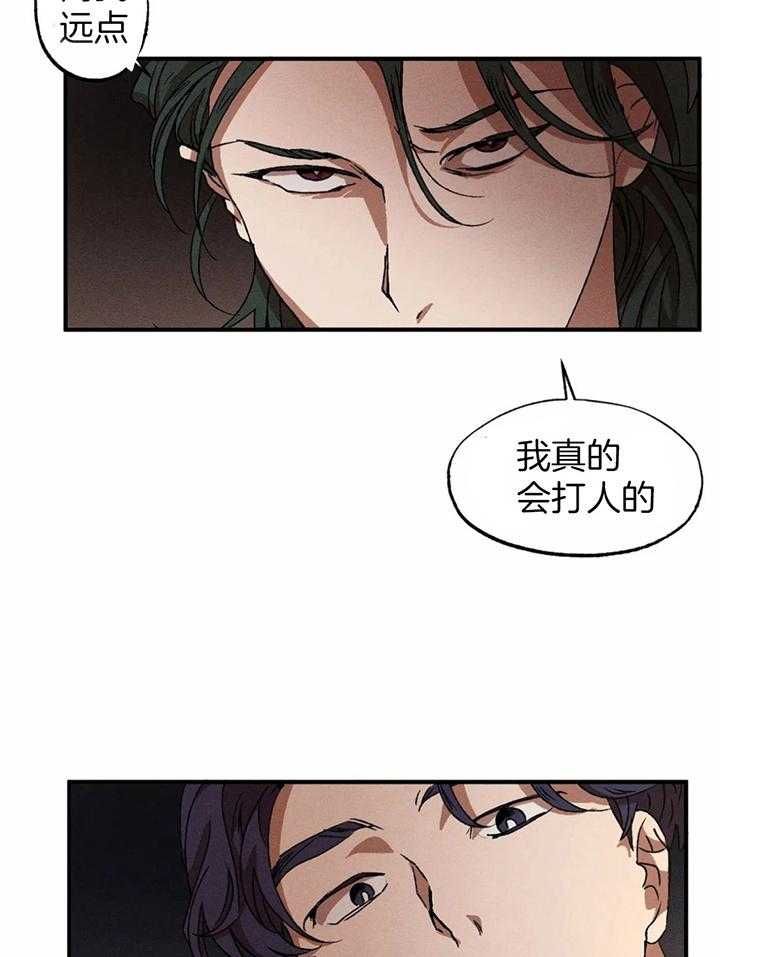 双面伪装第58话图