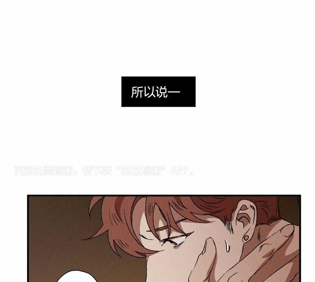 双面伪装第65话图