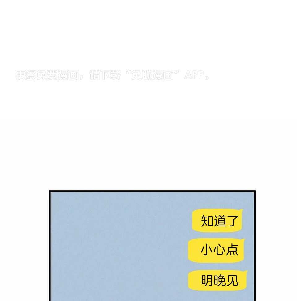 双面伪装第68话图
