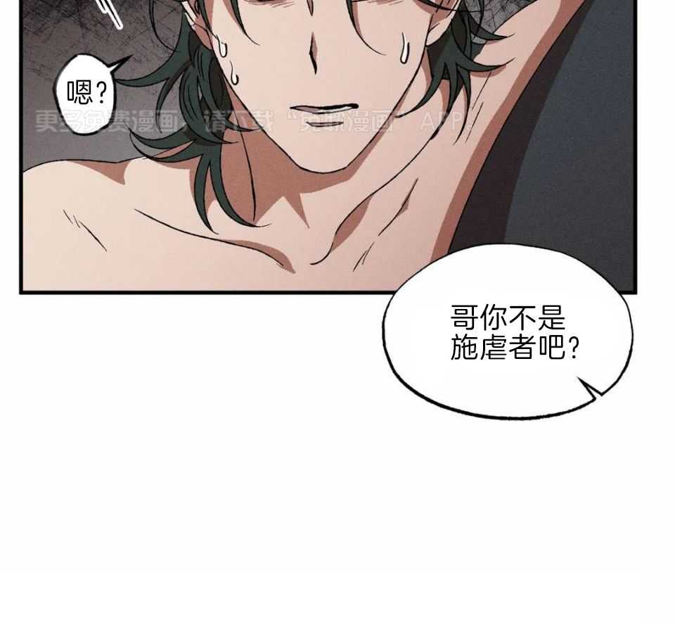 双面伪装第69话图