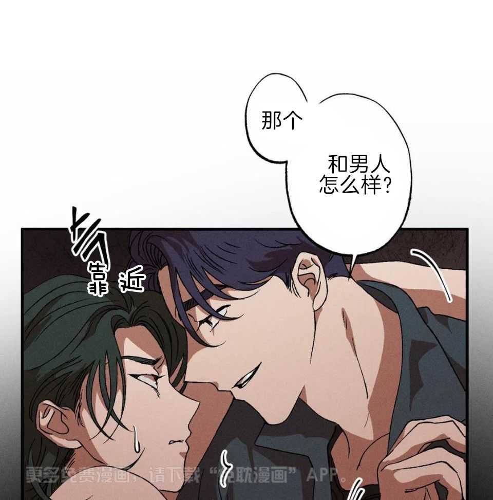 双面伪装第70话图