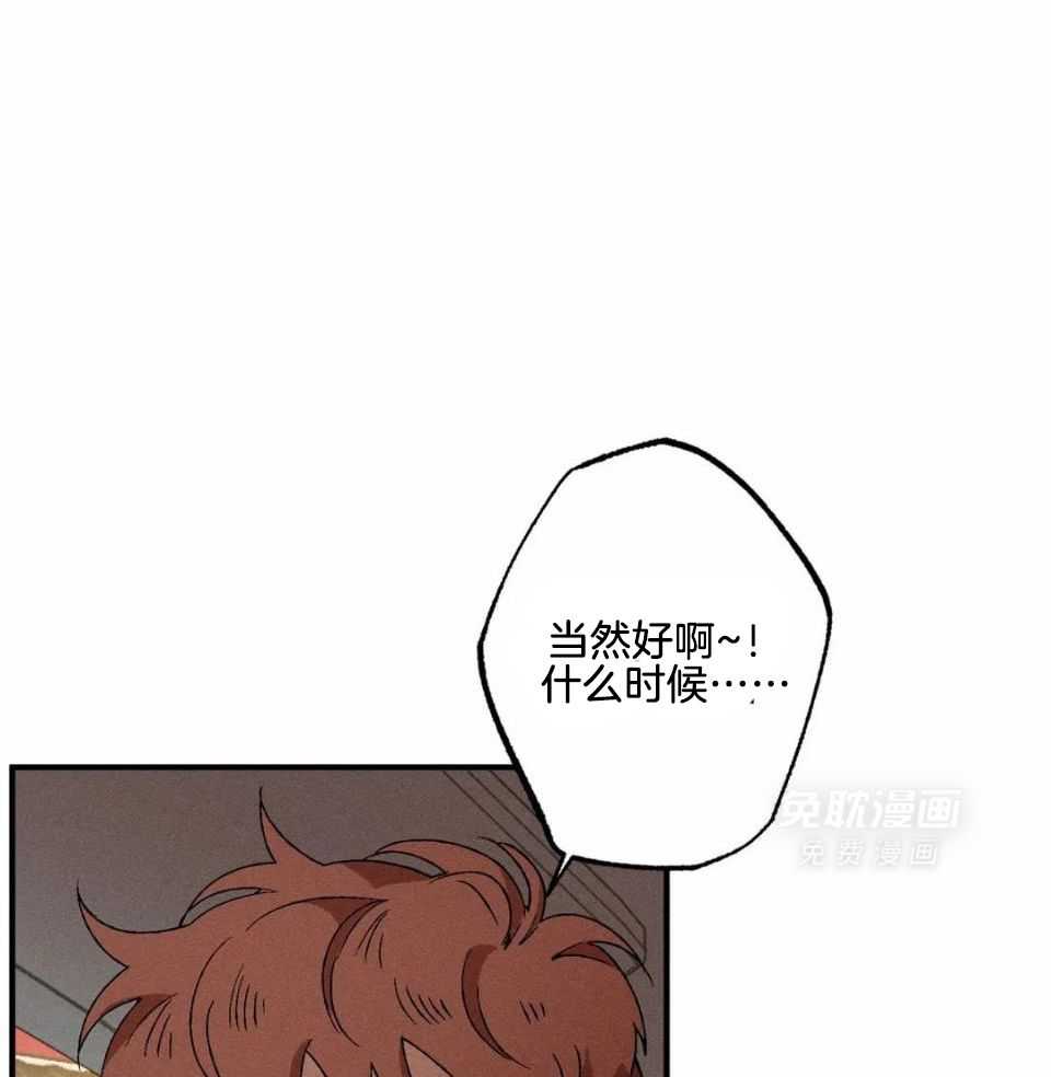 双面伪装第71话图