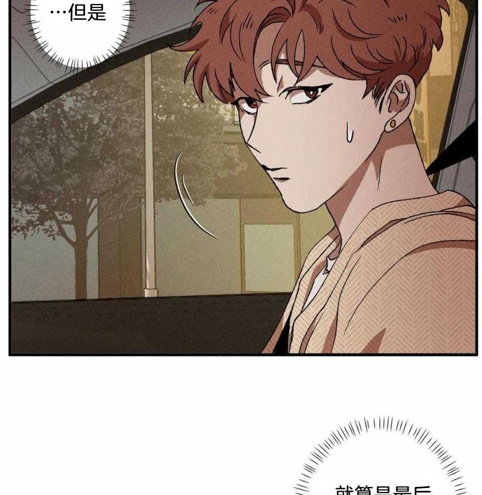 双面伪装第71话图