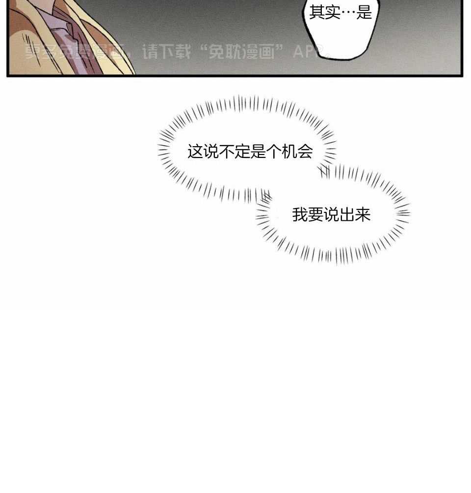 双面伪装第76话图