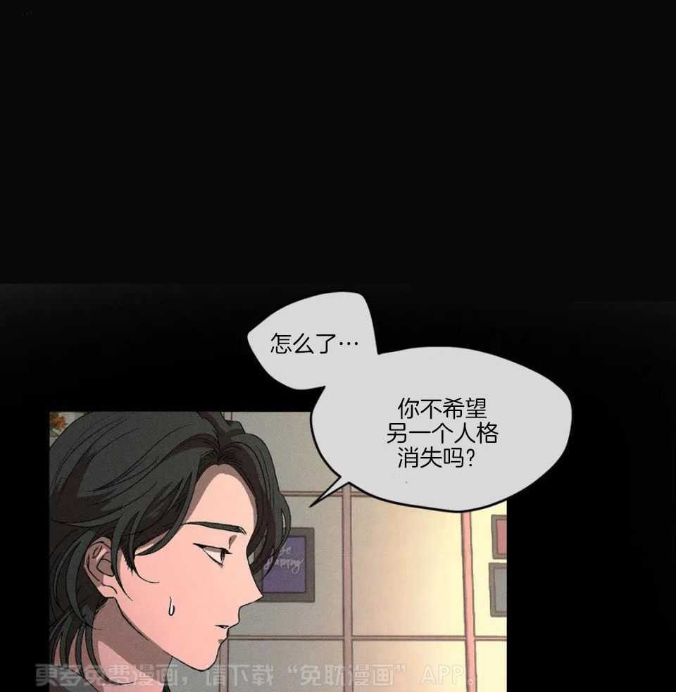 双面伪装第77话图