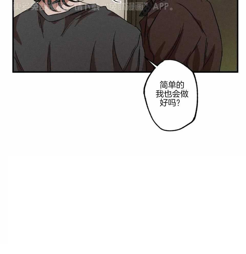双面伪装第77话图