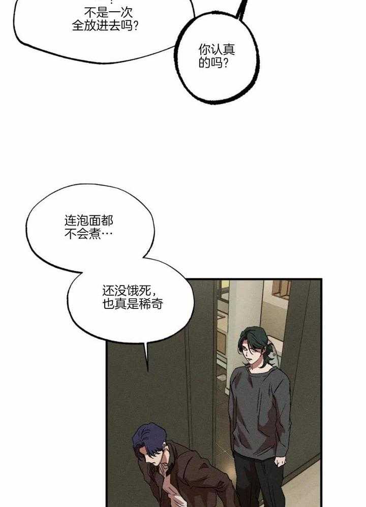 双面伪装第78话图